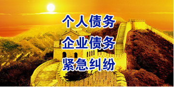 囊谦要账公司