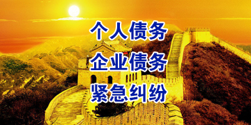囊谦追债公司